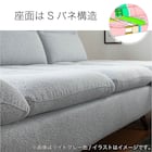 布張りシェーズロングソファL(ヴァリ DGY)【島忠ホームズ商品】 7枚目画像