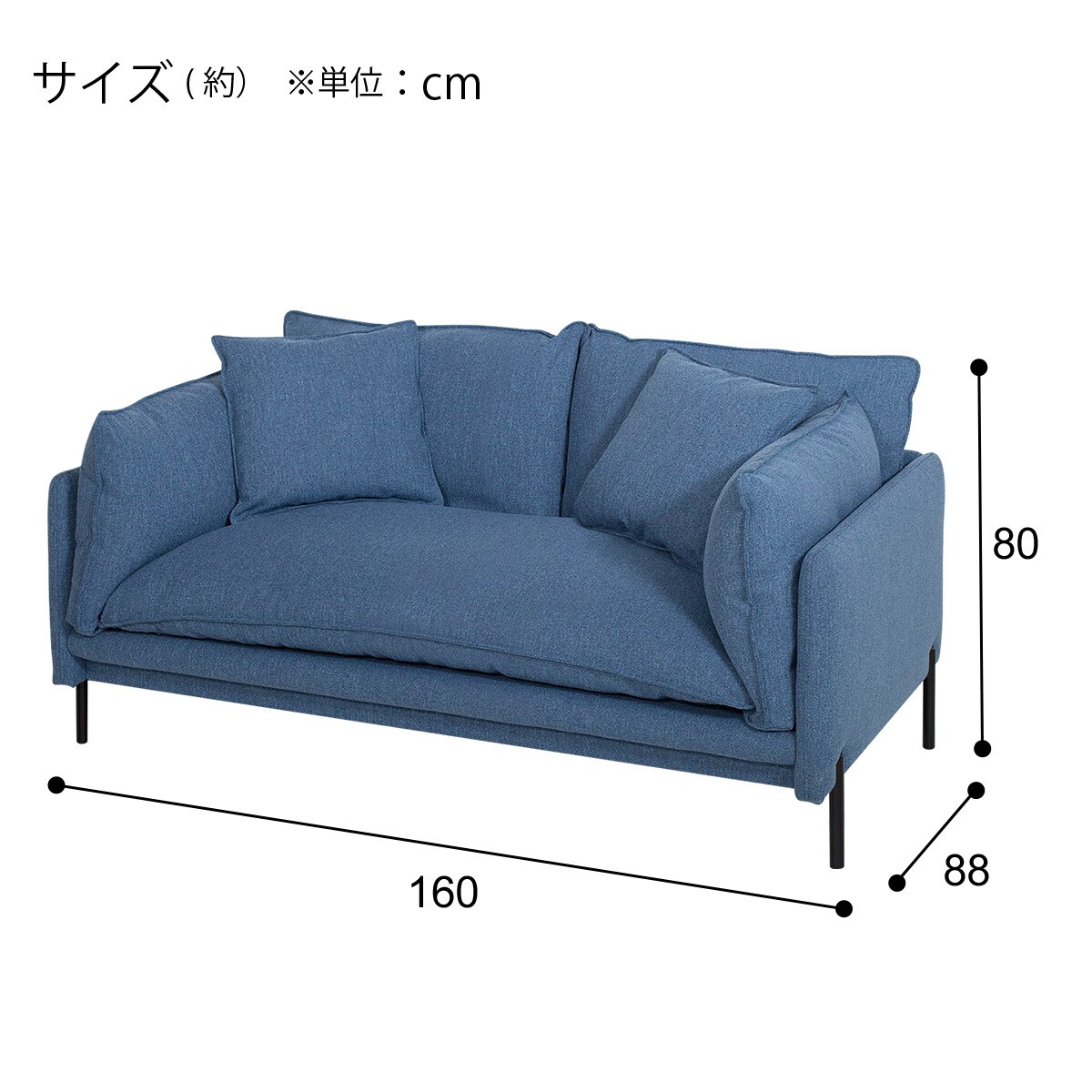 2人掛けソファ 布張りタイプ (SA02 BL) | ニトリネット【公式】 家具