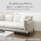 2人掛けソファ 布張りタイプ (SA02 GRYE) 3枚目画像