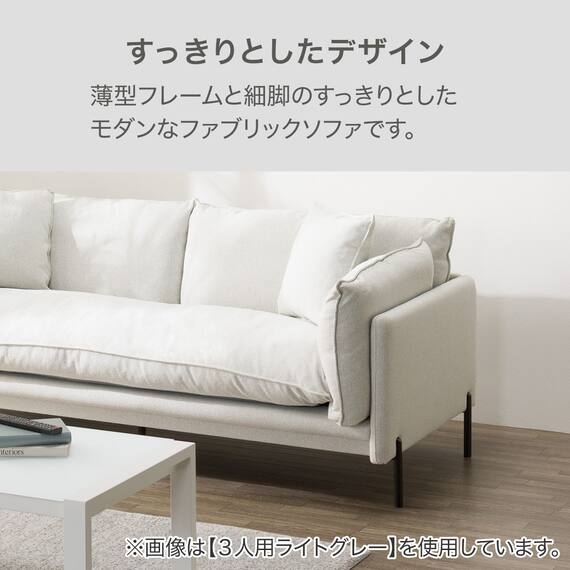 2人掛けソファ 布張りタイプ (SA02 GRYE) 3枚目画像