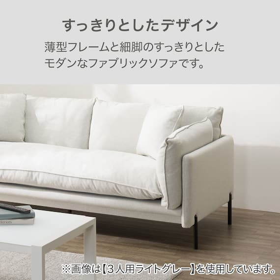2人掛けソファ 布張りタイプ (SA02 GRYE) 3枚目画像
