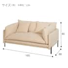 2人掛けソファ 布張りタイプ (SA02 GRYE) 11枚目画像