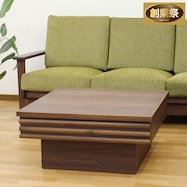 天然木工芸突板ルーバーセンターテーブル(正方形)【期間限定価格:11/28~1/5まで】