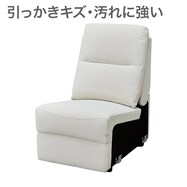 【KK6133専用】傷・汚れに強い テーブルにもなるアームレスソファ 合皮タイプ (KK6133 Nシールド)