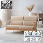 傷・汚れに強い 2人掛けソファ 布張りタイプ (NコレクションS1 NSF NA/BE) 1枚目画像