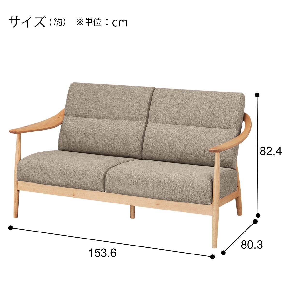 傷・汚れに強い 2人掛けソファ 布張りタイプ (NコレクションS1 NSF NA