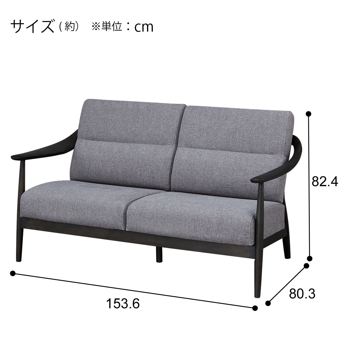 傷・汚れに強い 2人掛けソファ 布張りタイプ (NコレクションS1 NSF BK