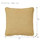 フェザークッション(50x50 AQ-YE/BE) 4枚目画像