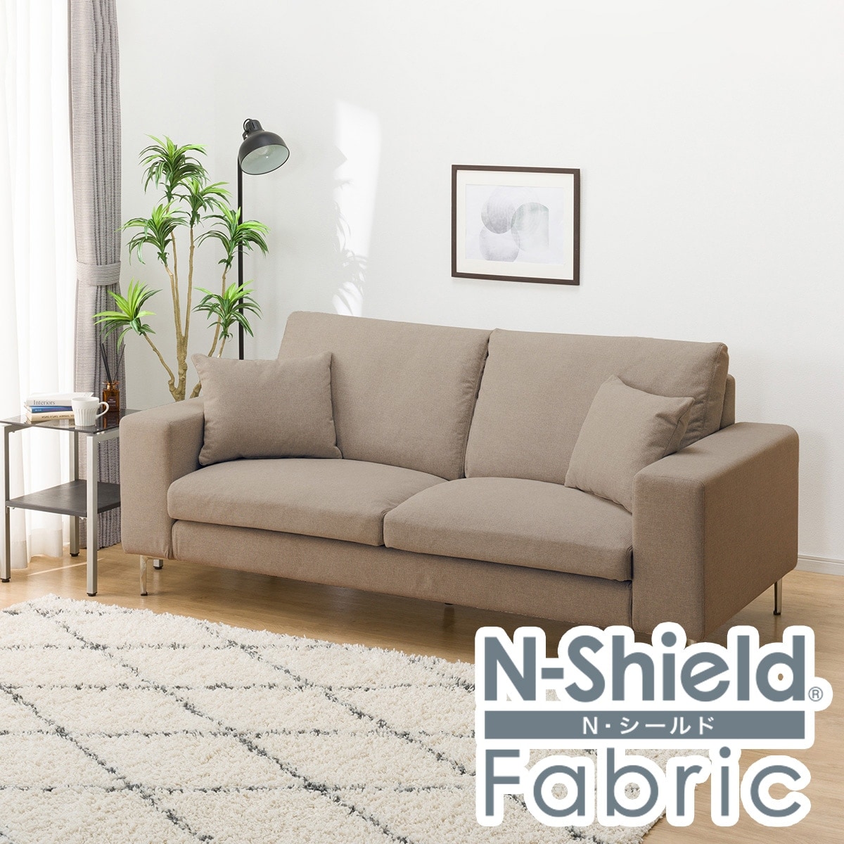 傷・汚れに強い 3人掛けカスタマイズソファ 布張りタイプ (Nシールド