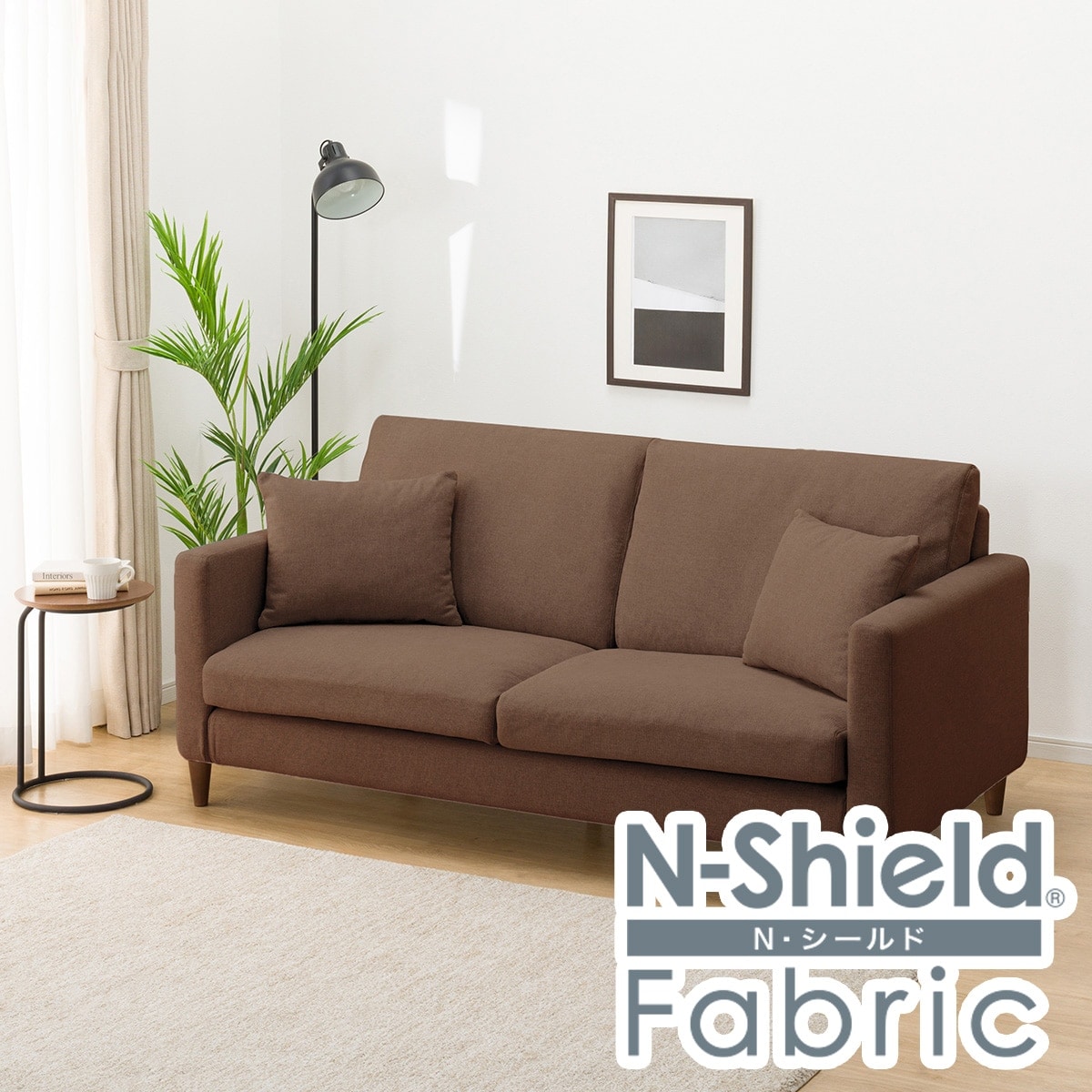 傷・汚れに強い 3人掛けカスタマイズソファ 布張りタイプ (Nシールド