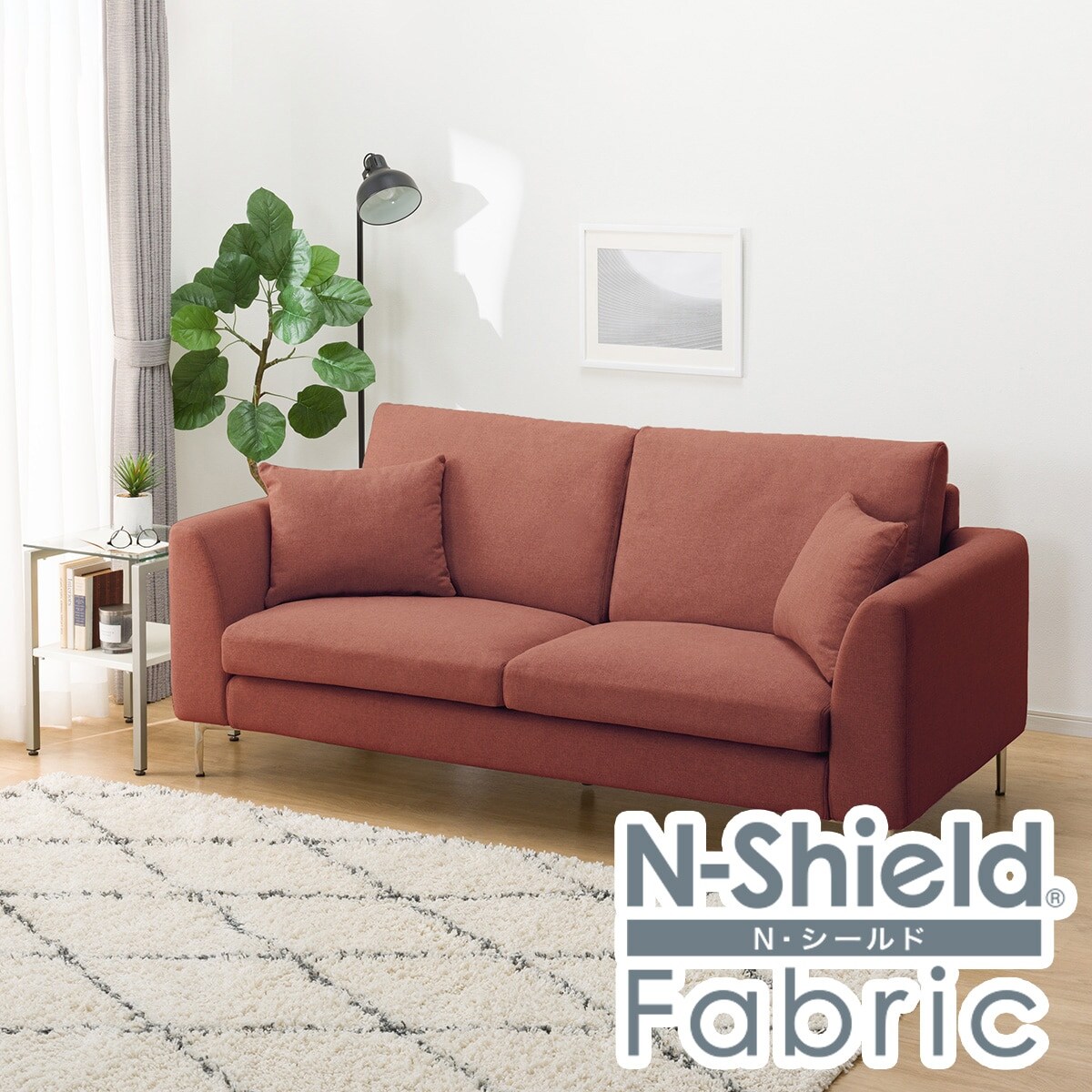 傷・汚れに強い 3人掛けカスタマイズソファ 布張りタイプ (Nシールド