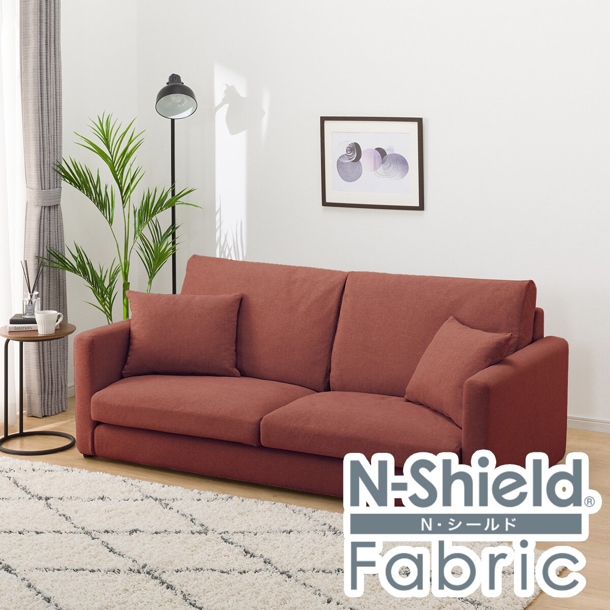 ニトリ ダイニング ソファ Nシールド ファブリック ニトリ ダイニング ソファ Nシールド ファブリック