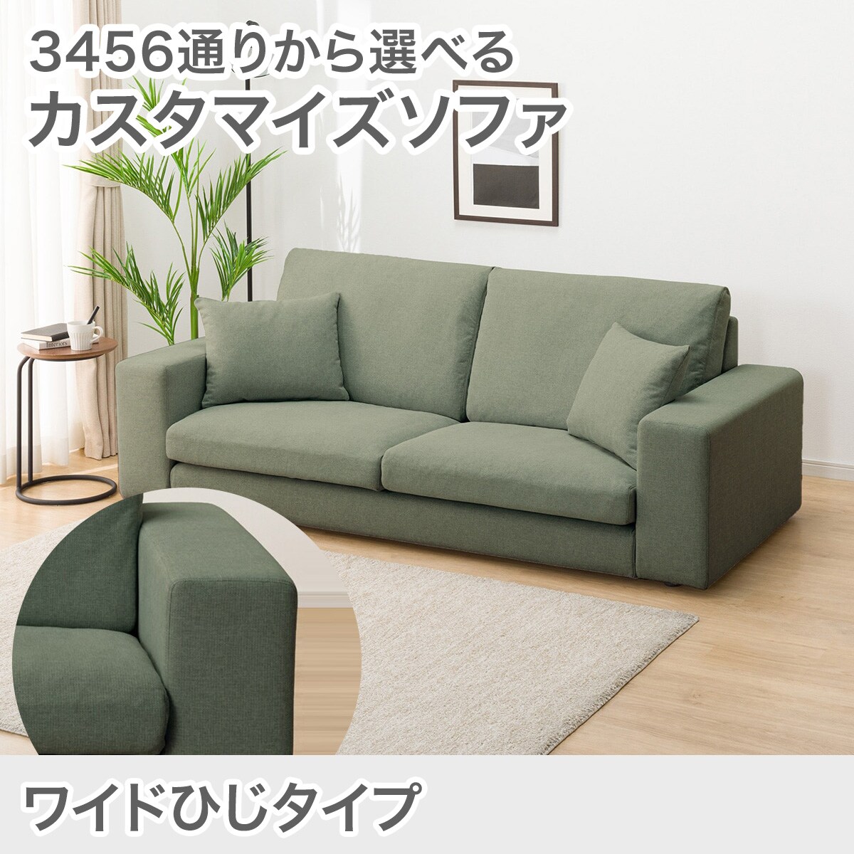 ソファ イエロー | ニトリネット【公式】 家具・インテリア通販