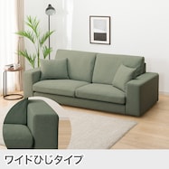 3人掛けカスタマイズソファ 布張りタイプ (ワイド肘 MS02)
