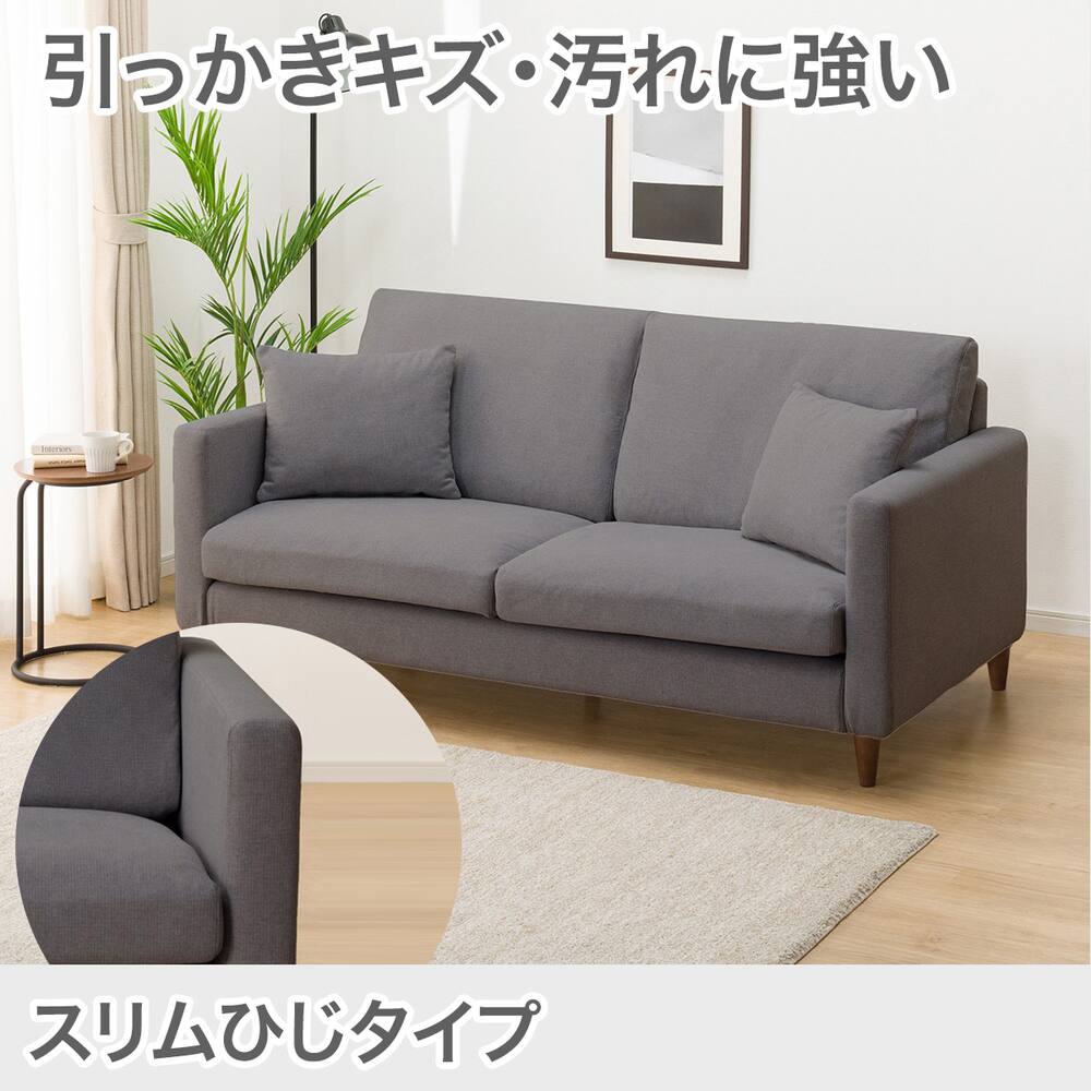 ニトリNシールド 3人掛け ソファベッド（ニトリ NITORI Nシールド 