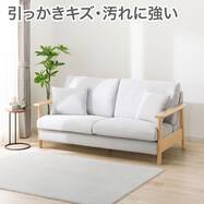 傷・汚れに強い3人掛けカスタマイズソファ 布張りタイプ(MS02/木肘)