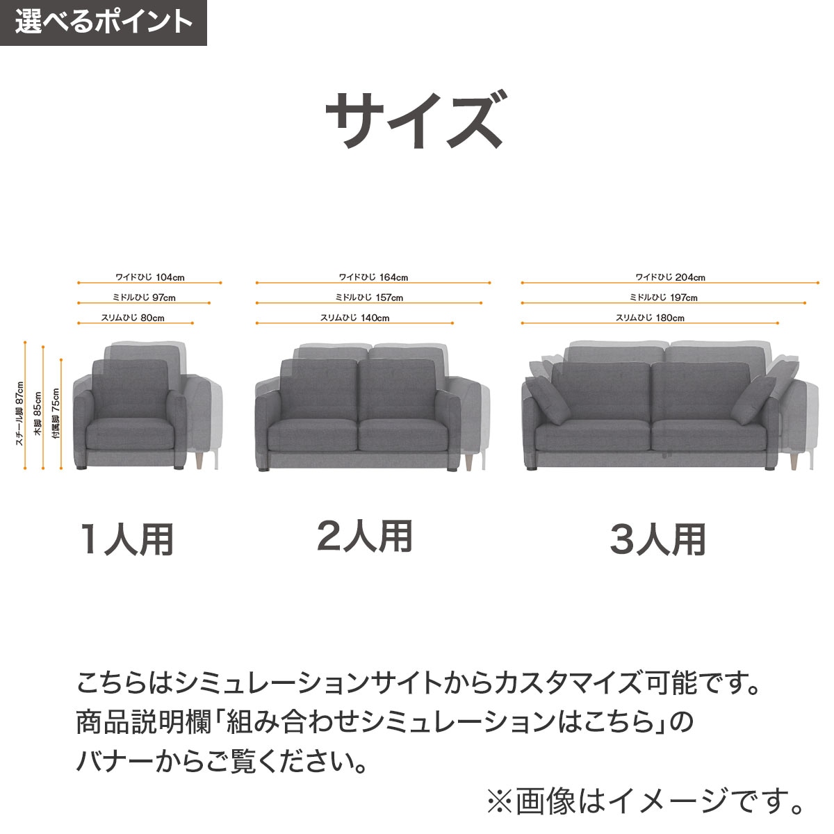 傷・汚れに強い 3人掛けカスタマイズソファ 布張りタイプ (Nシールド