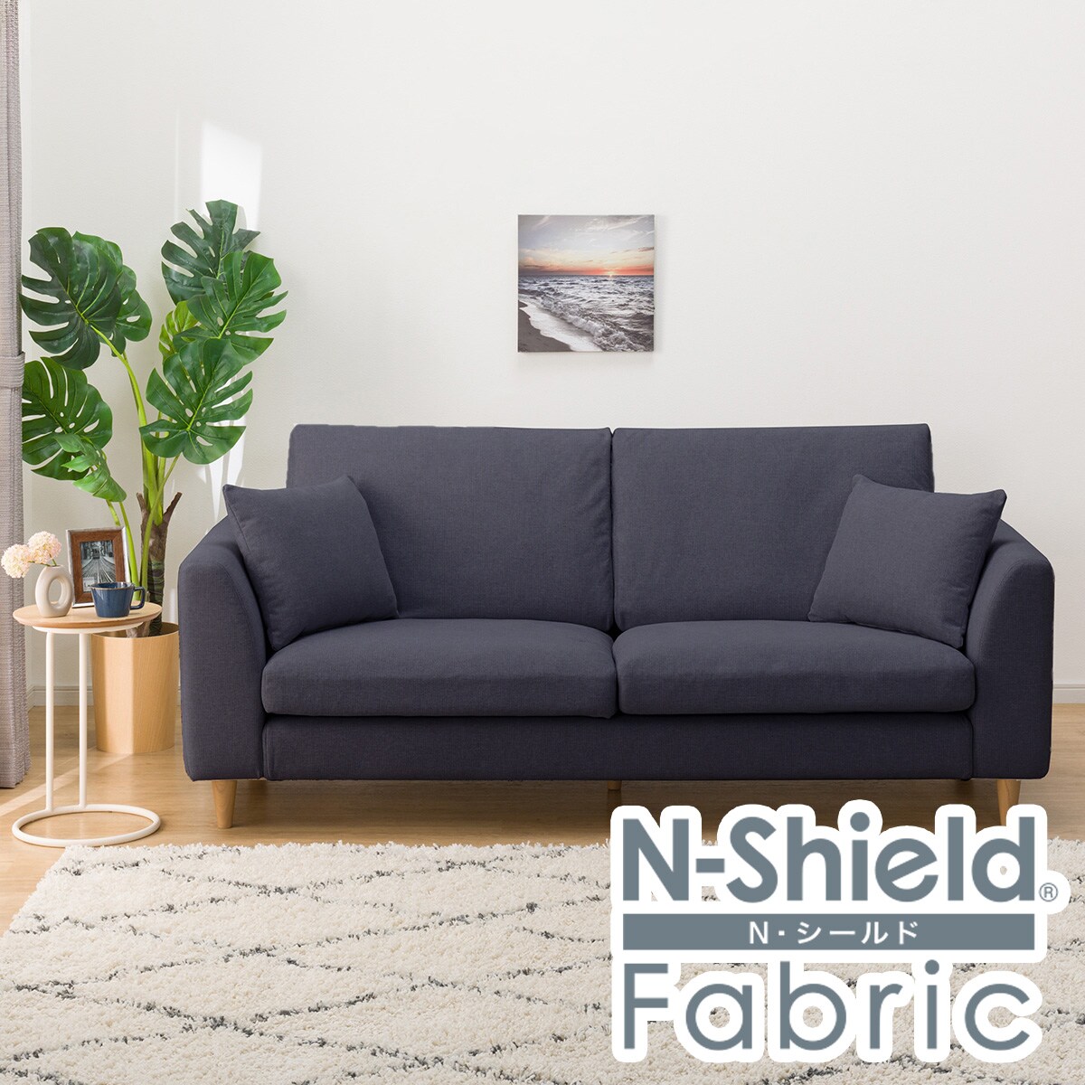 傷・汚れに強い 3人掛けカスタマイズソファ 布張りタイプ (Nシールド