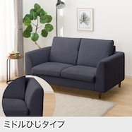 2人掛けカスタマイズソファ 布張りタイプ (ミドル肘 MS02)