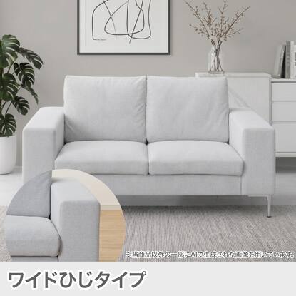 ソファ_MS02シリーズ通販 | ニトリネット【公式】 家具・インテリア通販