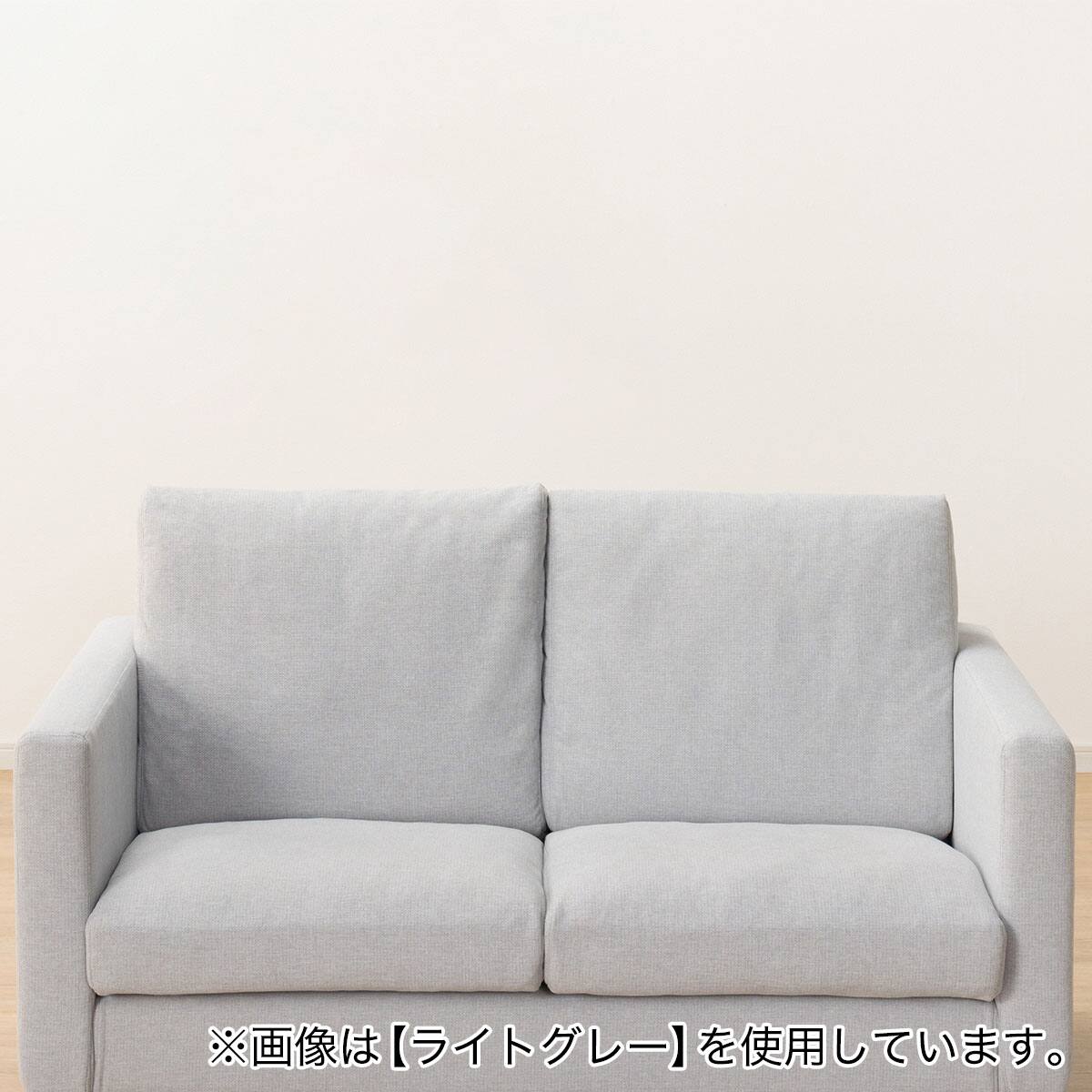 2人掛けカスタマイズソファ 布張りタイプ (MS02 やわらかめ スリム肘