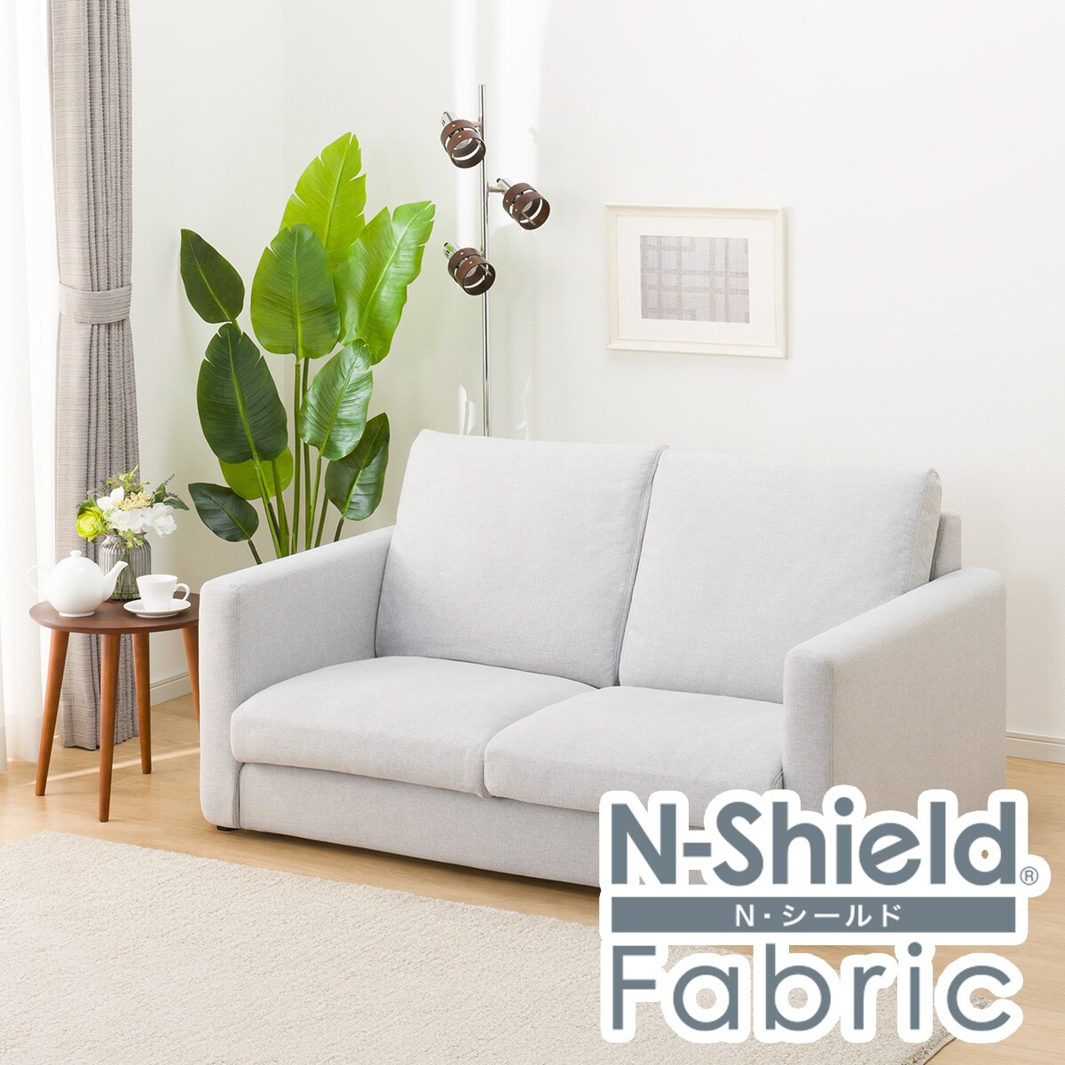 傷・汚れに強い 2人掛けカスタマイズソファ 布張りタイプ (Nシールド