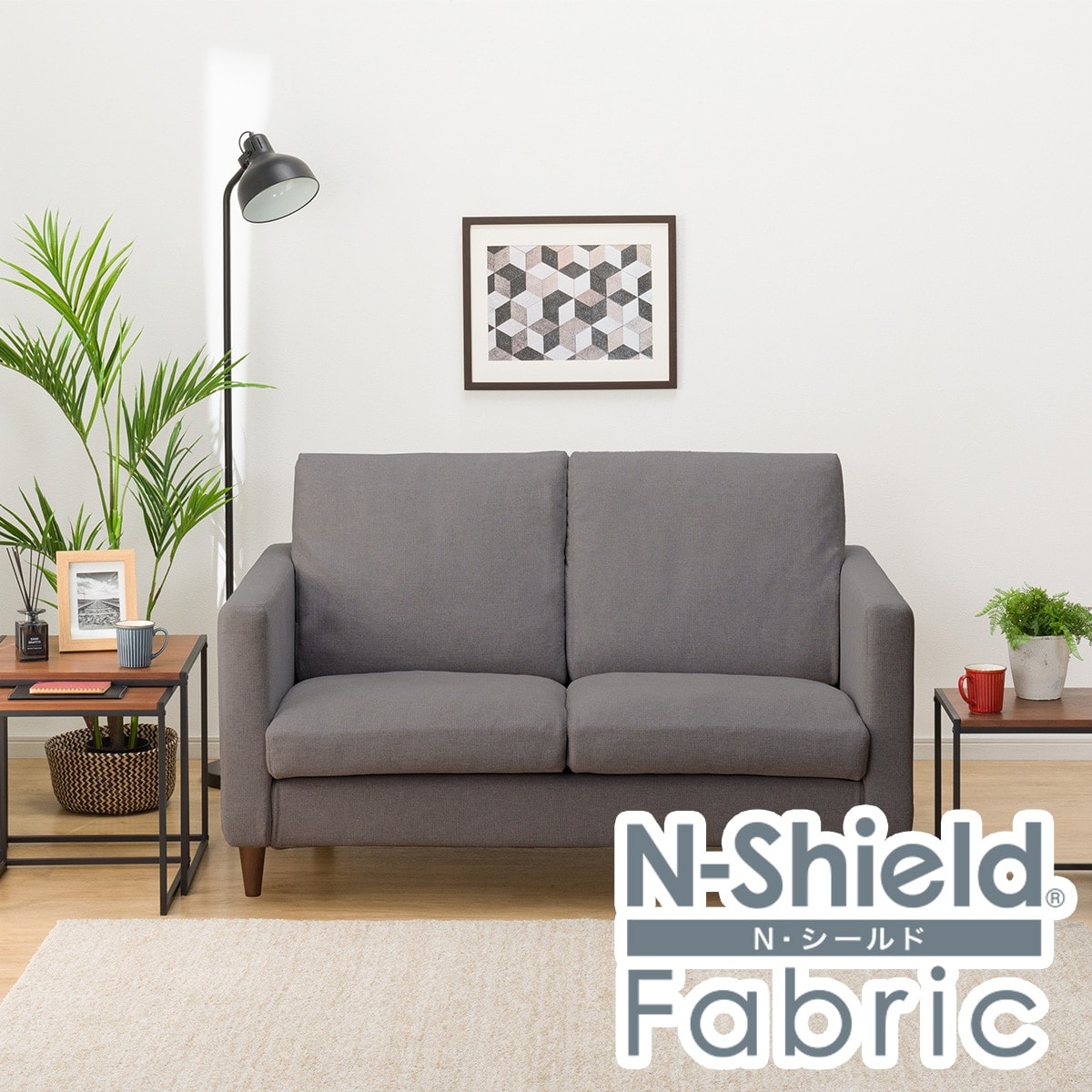 傷・汚れに強い 2人掛けカスタマイズソファ 布張りタイプ (Nシールド