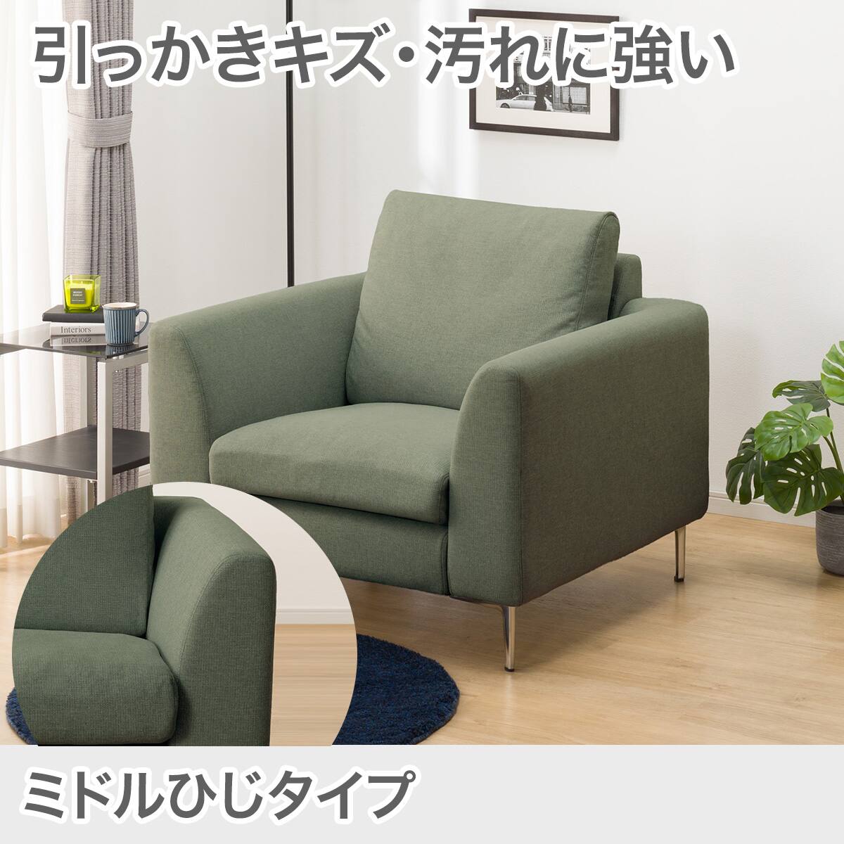 パーソナルチェア通販 | ニトリネット【公式】 家具・インテリア通販