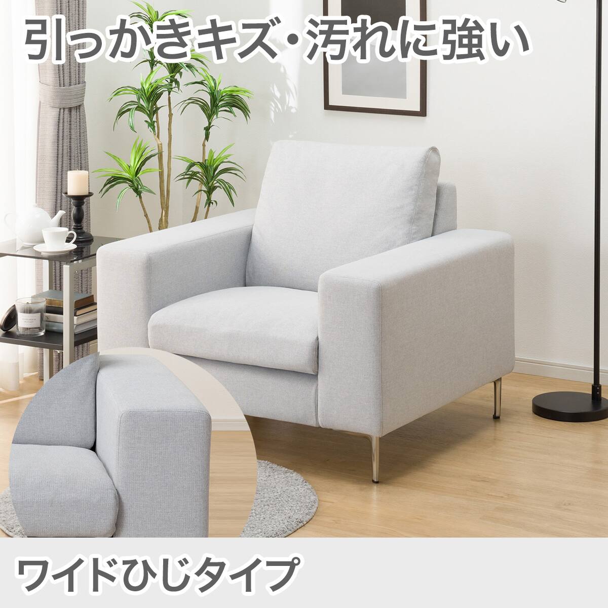 1 人 掛け チェア | ニトリネット【公式】 家具・インテリア通販｜ 2
