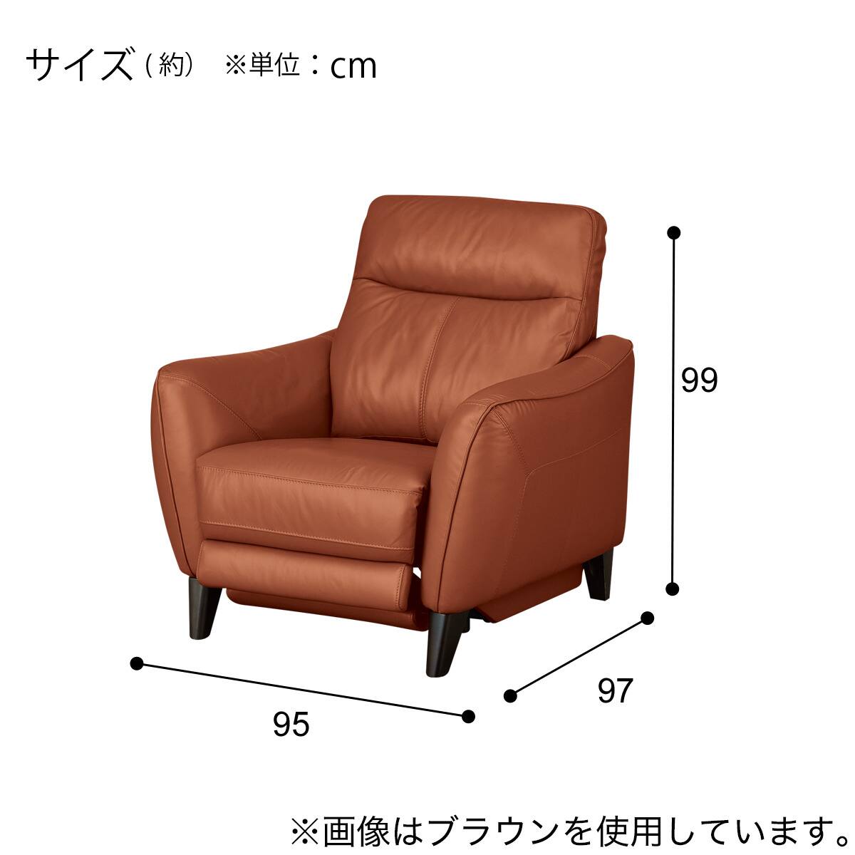 1人掛けソファ 本革(一部合成皮革)タイプ (LS06 SK BR) | ニトリネット