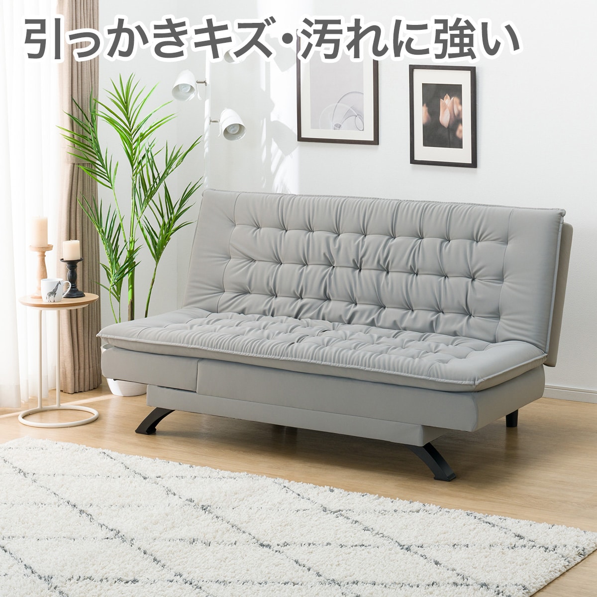 ソファベッド通販 | ニトリネット【公式】 家具・インテリア通販