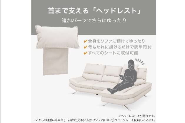 3Pｿﾌｧ FR03 IV | ニトリネット【公式】 家具・インテリア通販