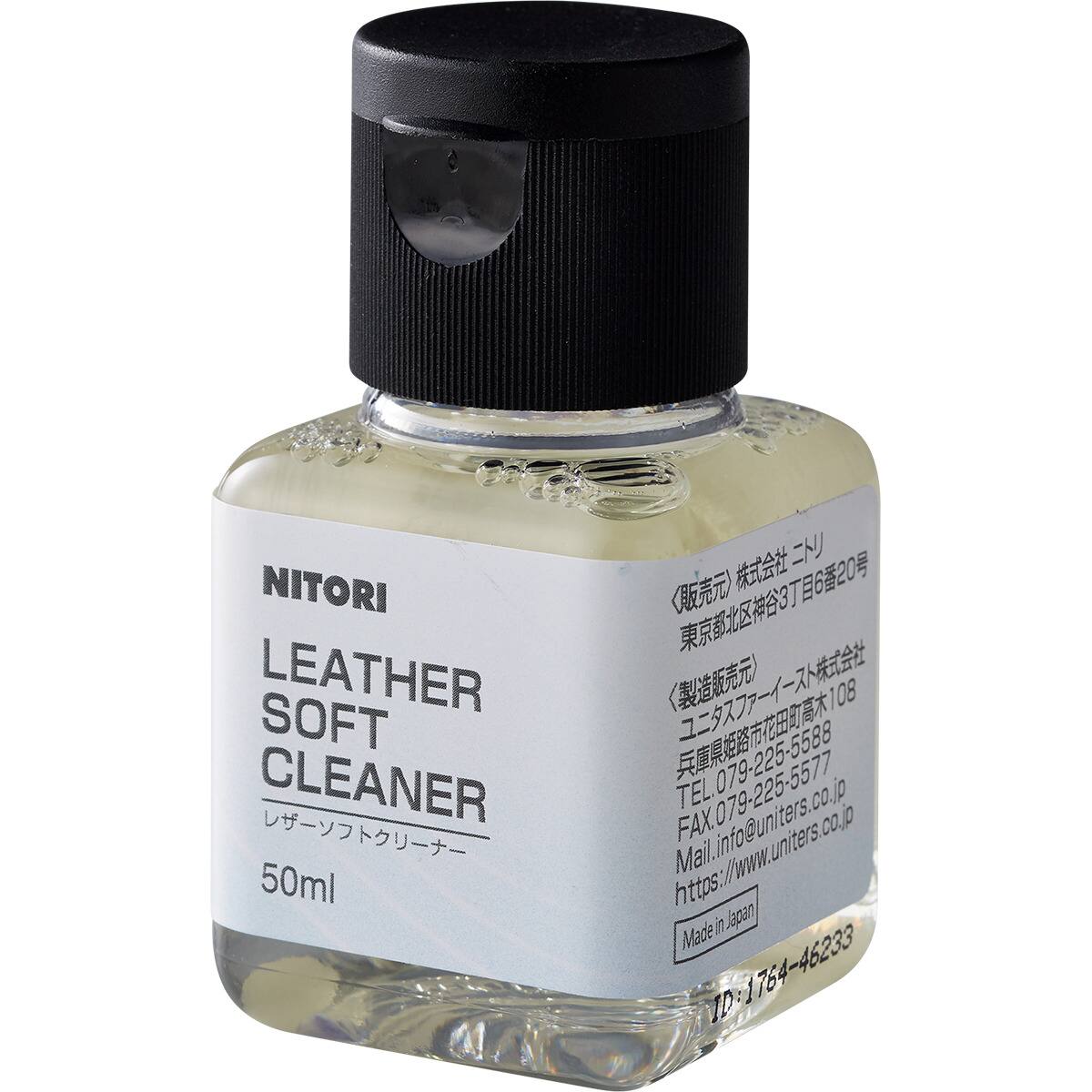 革用メンテナンス用品 (レザーケアキットクリームセット 50ML