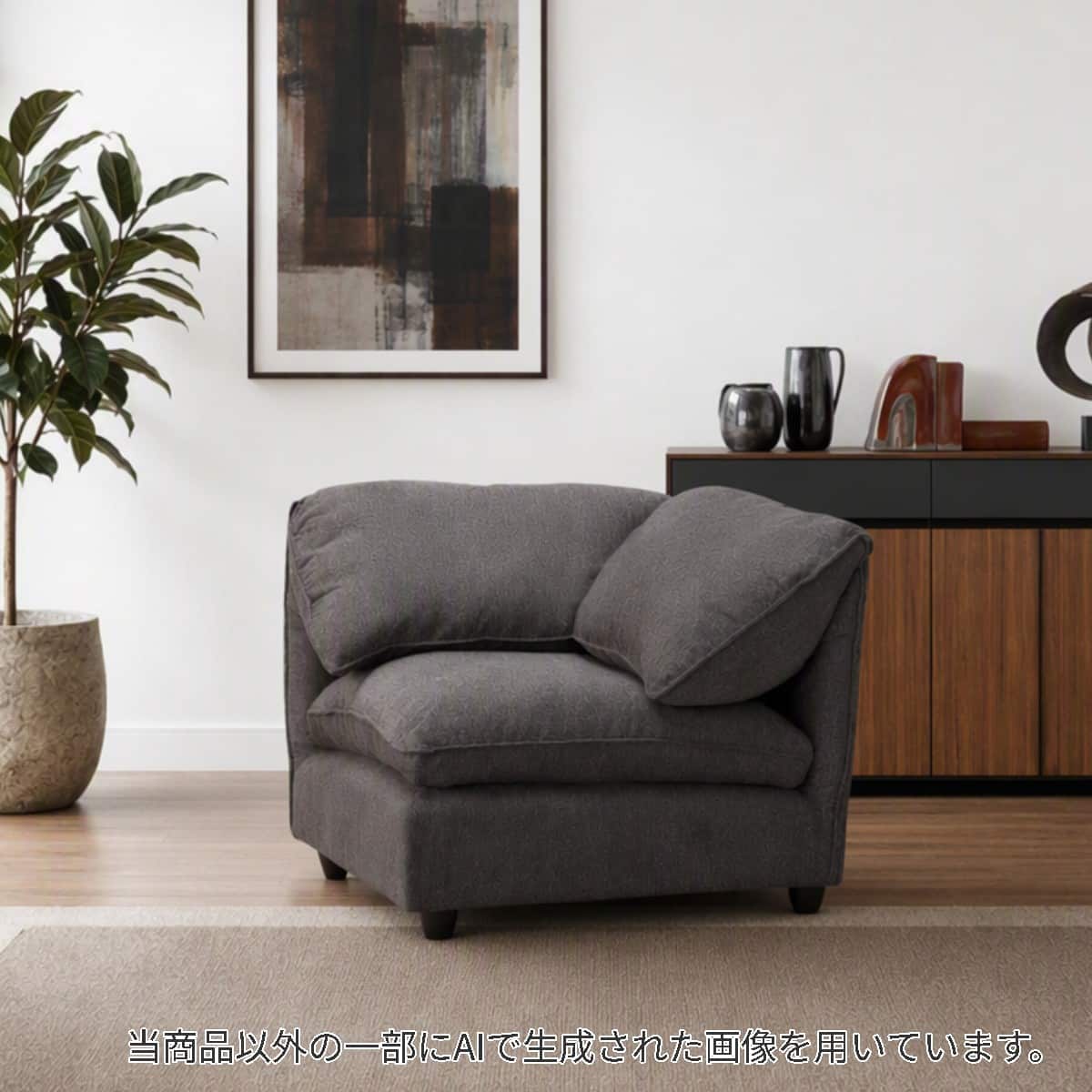 コーナーソファ ブラウン | ニトリネット【公式】 家具・インテリア通販