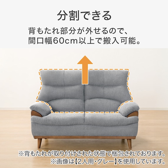 3人掛けソファ 布張りタイプ (PD02-2 DBR) 4枚目画像