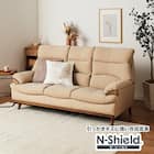 傷・汚れに強い 3人掛けソファ 合皮タイプ(PD02-2 Nシールド BE) 1枚目画像