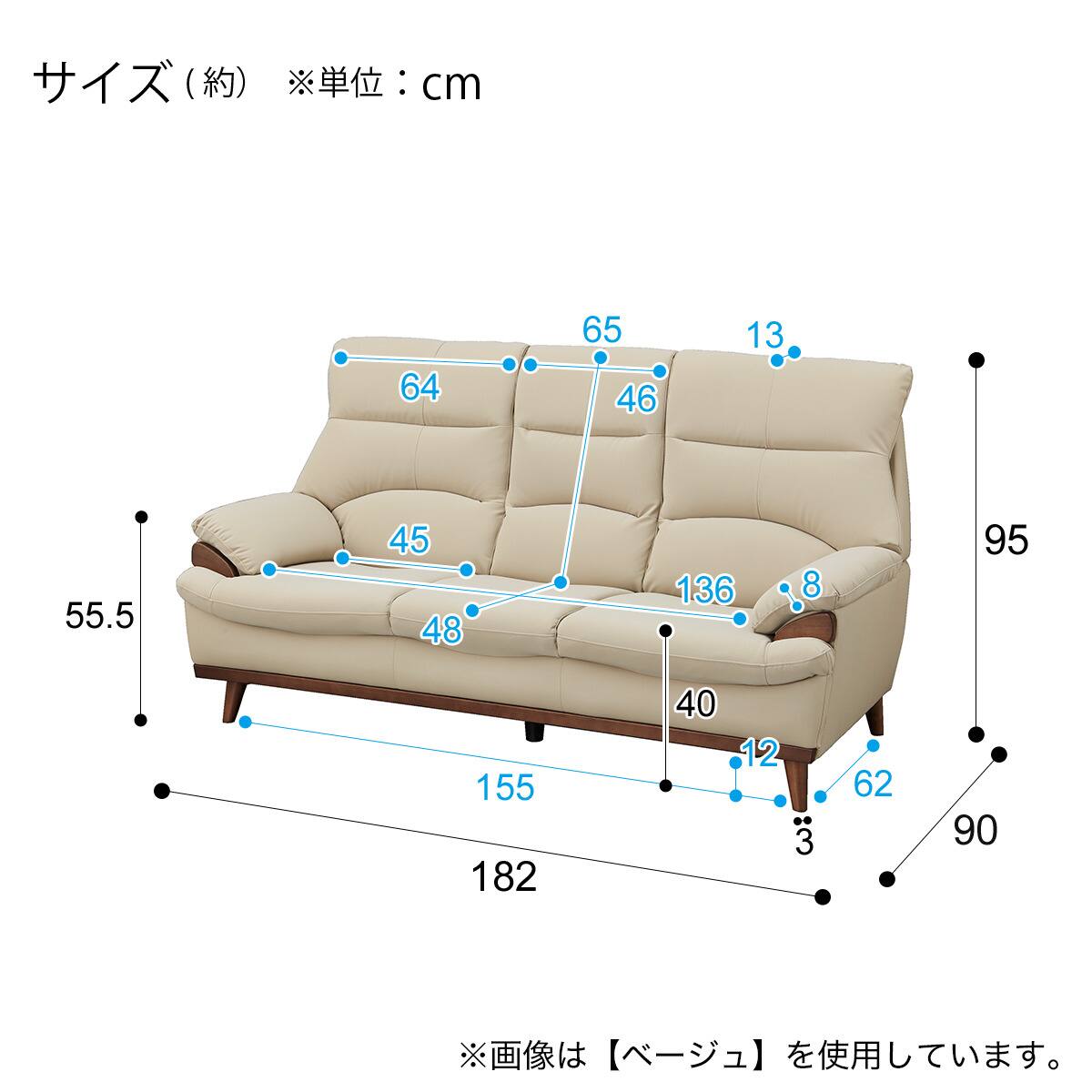 傷・汚れに強い 3人掛けソファ 合皮タイプ(PD02-2 Nシールド BE