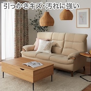 傷・汚れに強い ソファ 合皮タイプ (PD02-2 Nシールド)