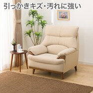 傷・汚れに強い 1人掛けソファ 合皮タイプ (PD02-2 Nシールド)