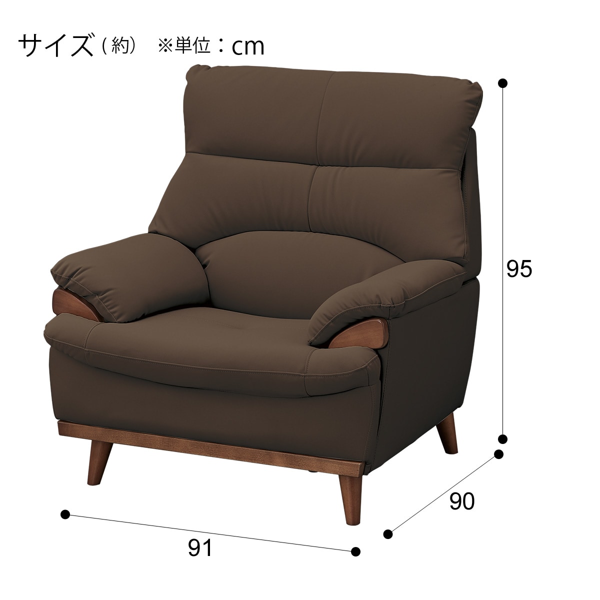 傷・汚れに強い 1人掛けソファ 合皮タイプ (PD02-2 Nシールド DBR