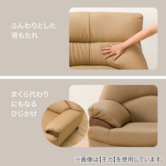 1人掛けソファ 本革(一部合成皮革)タイプ(PD02-2 MO) | ニトリネット 