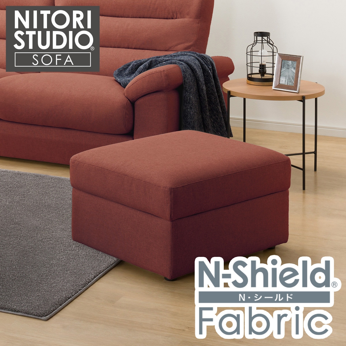 NITORI ニトリ NポケットSTOOL FM-MO オットマン スツール ニトリ スツール(Nポケット FM-MO) 【玄関先迄納品】 【1年保証