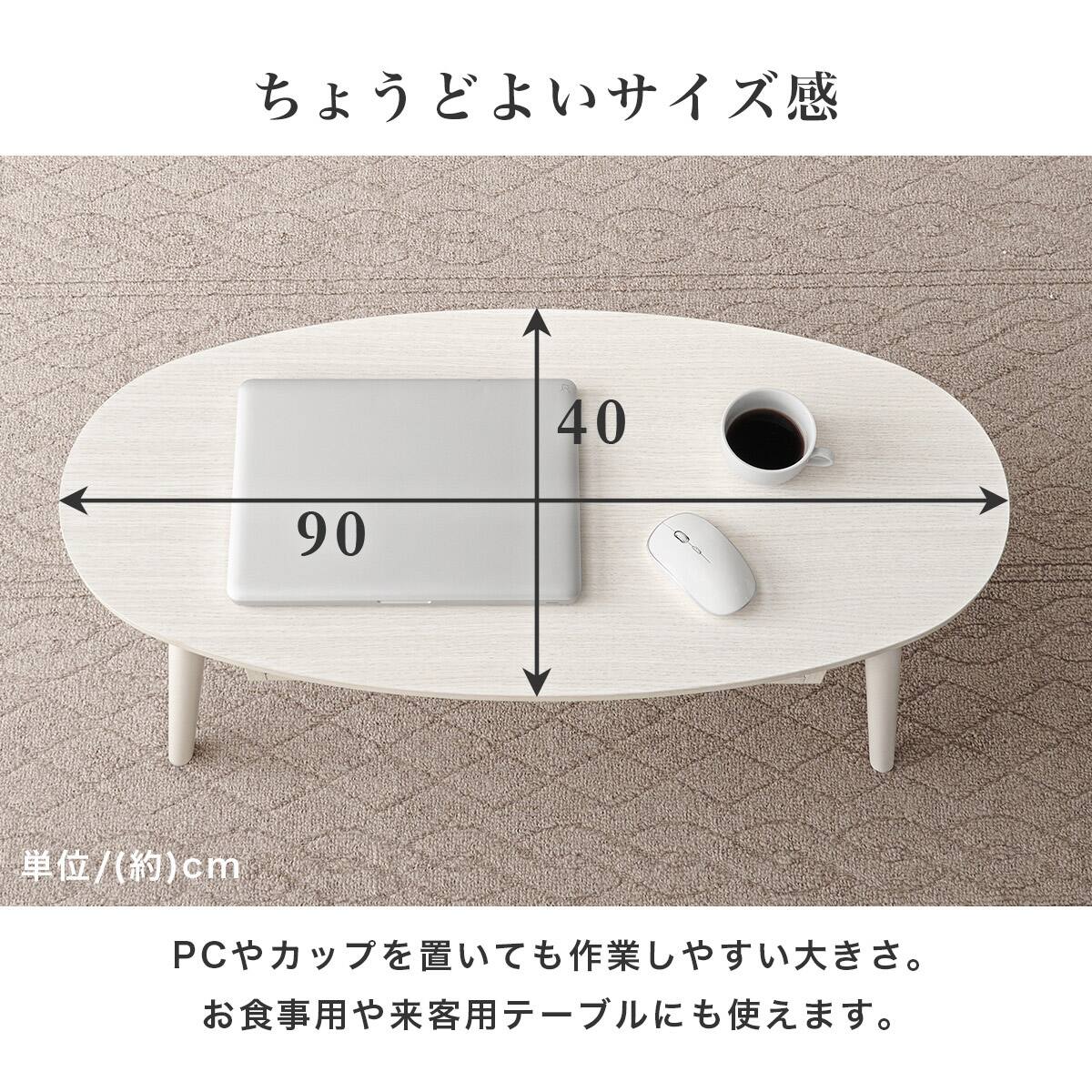 両面引き出し付き 楕円形センターテーブル (幅90cm NA) | ニトリネット