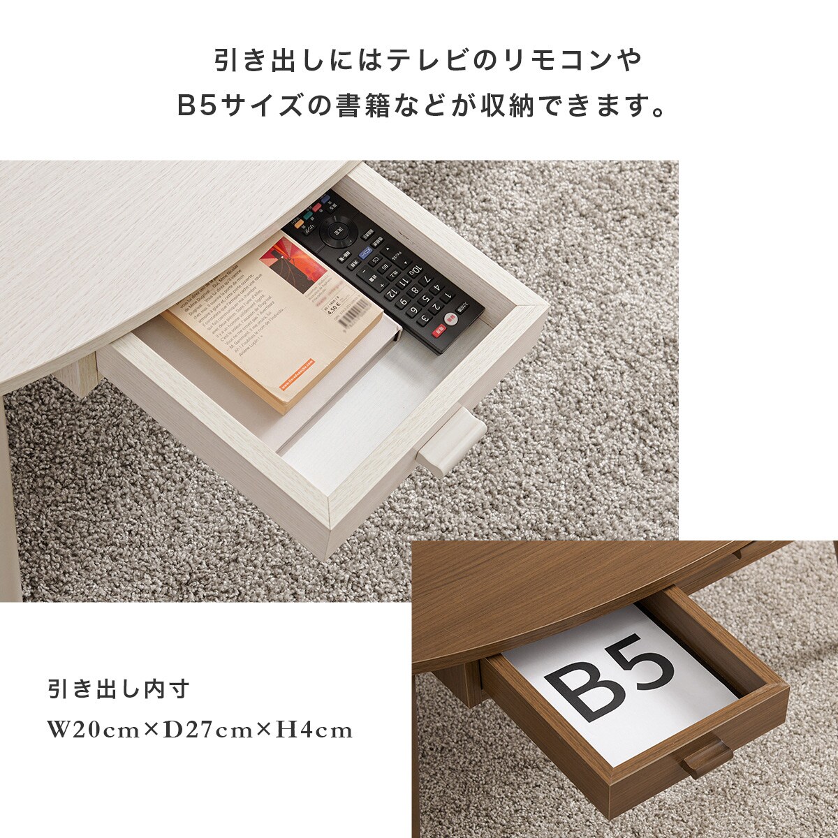 東京23区送料無料　 引き出し付 センターテーブル ローテーブル NITORI ニトリ 天然木センターテーブル105 (WAL) : ニトリ Yahoo!店