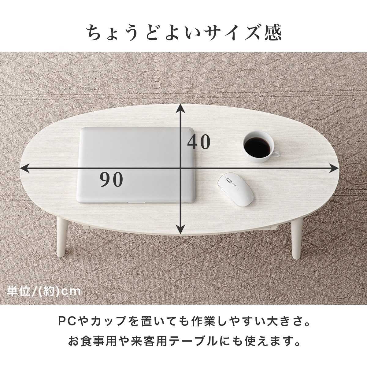 【最終値下げ】ホワイト 楕円形 木製テーブル　ニトリ 両面引き出し付き 楕円形センターテーブル (幅110cm WW
