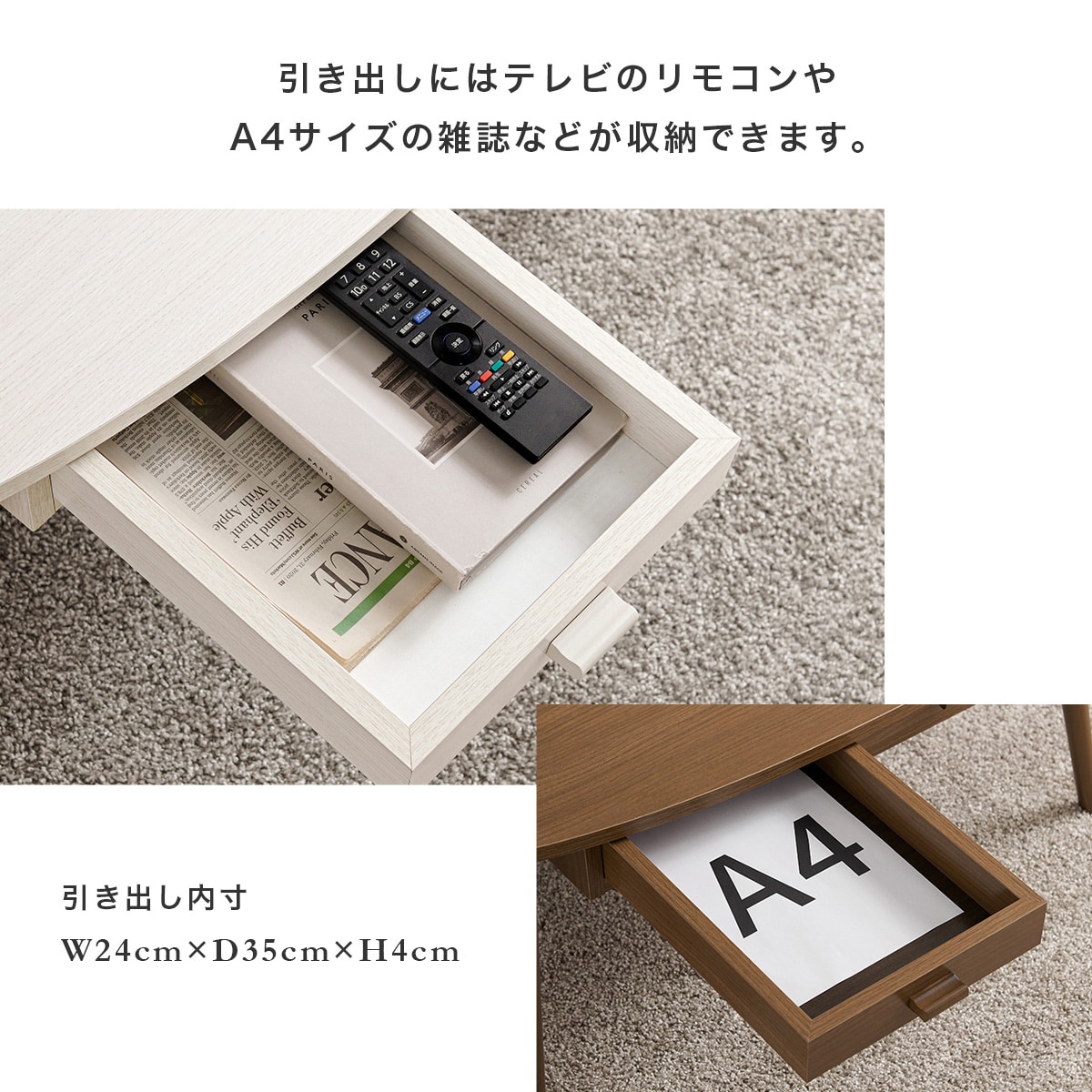 東京23区送料無料　 引き出し付 センターテーブル ローテーブル NITORI 東京23区送料無料 引き出し付 センターテーブル ローテーブル NITORI