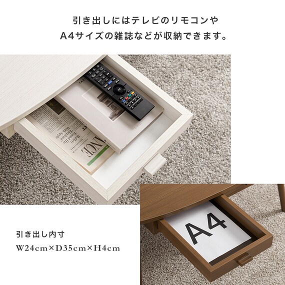 両面引き出し付き 楕円形センターテーブル (幅110cm BR) 6枚目画像