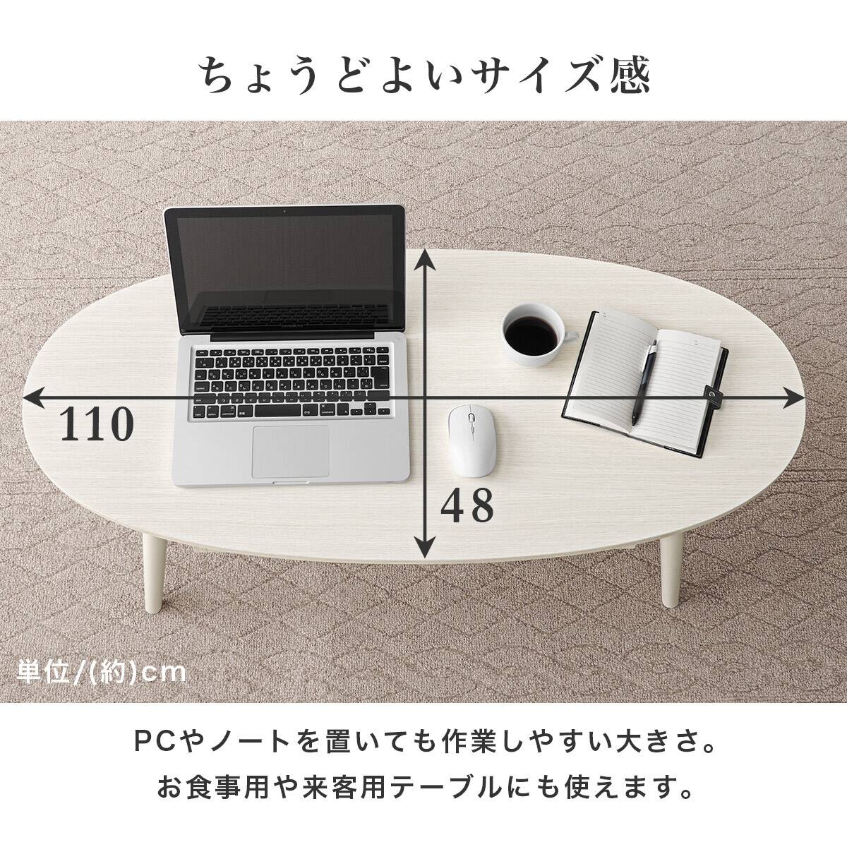 両面引き出し付き 楕円形センターテーブル (幅110cm BR) | ニトリ