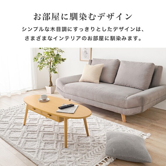 両面引き出し付き 楕円形センターテーブル (幅110cm BR) 9枚目画像