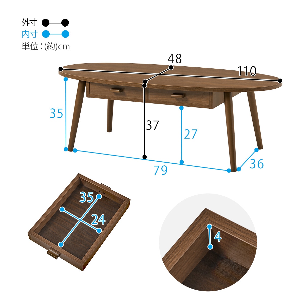 両面引き出し付き 楕円形センターテーブル (幅110cm BR
